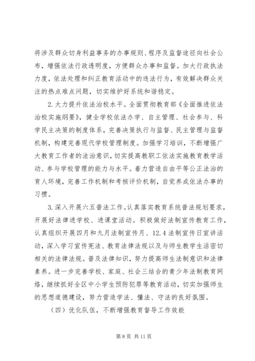 校园文明督导部工作计划.docx