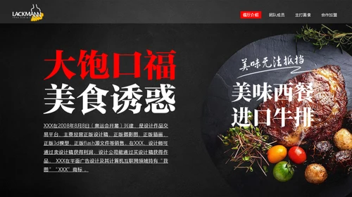 西餐厅进口食材高级烹饪通用PPT模板