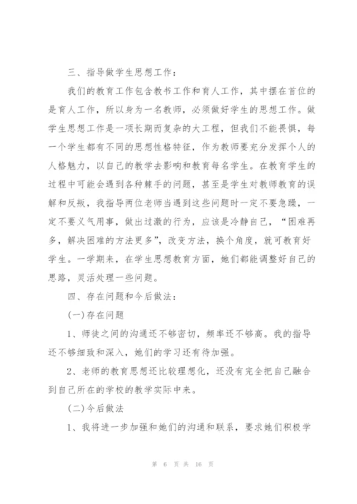 教师工作述职报告年度范本五篇.docx