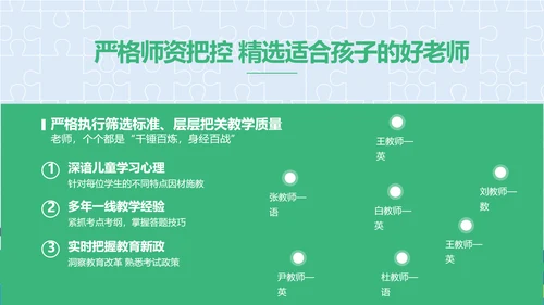 蓝色大气智力教学培训工作总结PPT