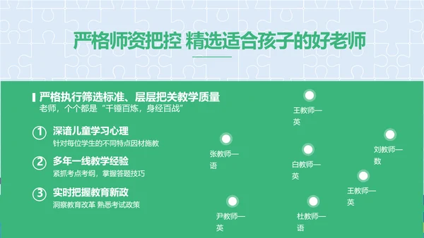蓝色大气智力教学培训工作总结PPT