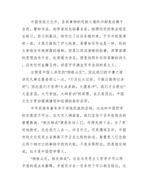 关于中国哲学简史读书心得【三篇】.docx