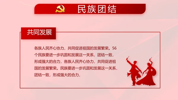 红色党支部党课会议学习教育动态PPT模板