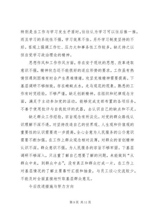 四风回头看自查报告 (2).docx