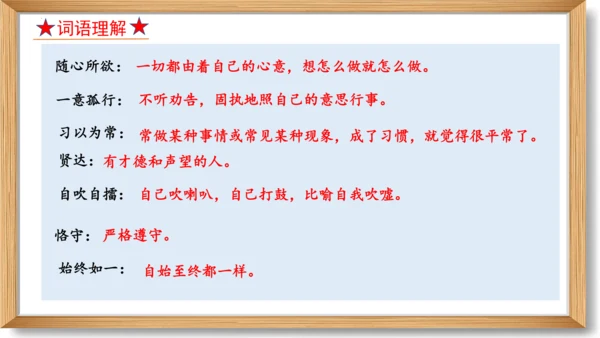 第二单元复习课件-2023-2024学年九年级语文上册同步精品课堂（统编版）(共49张PPT)