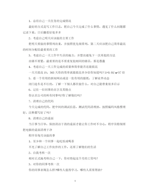 精编之IT销售工作计划范文.docx