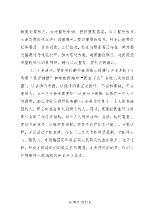 地税局行风建设工作汇报 (3).docx