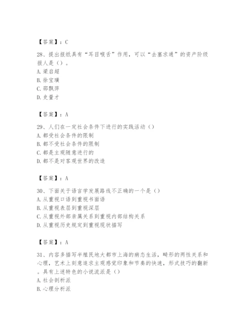 2024年国家电网招聘之文学哲学类题库带答案ab卷.docx