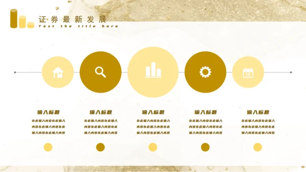 金融证券投资入门知识培训通用PPT课件