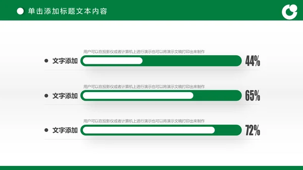 简约商务大气中国人寿保险工作汇报PPT模板