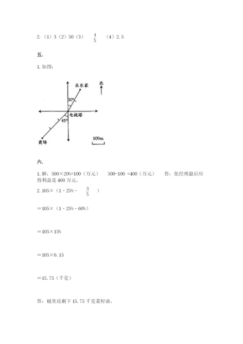 青岛版数学小升初模拟试卷及参考答案【综合题】.docx