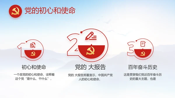 举全党全社会之力推动乡村振兴动态PPT模板