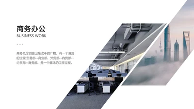 商务风通用二图1项PPT图文页