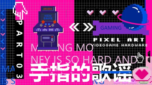 电子游戏像素风PPT模板