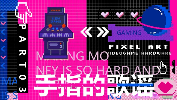 电子游戏像素风PPT模板