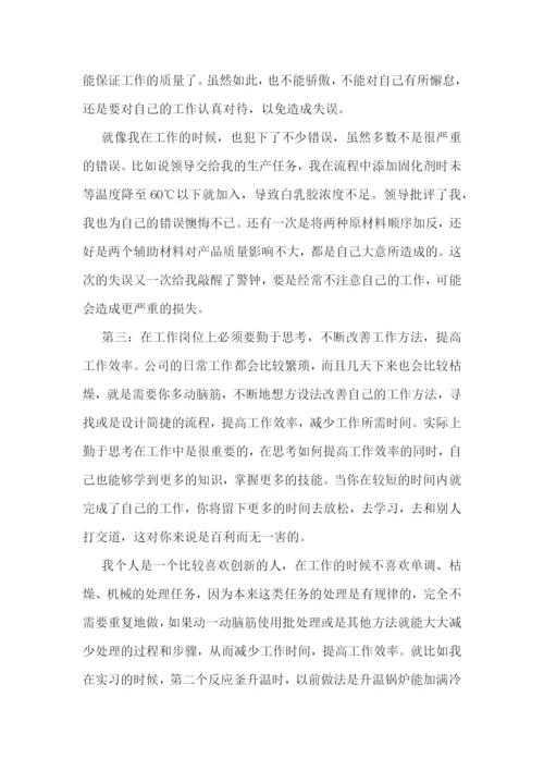 工厂实习感想心得范文5篇.docx