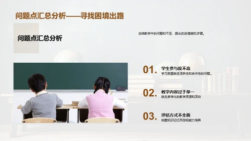 教学反馈与未来规划