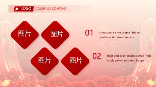 终工作总结新年计划PPT