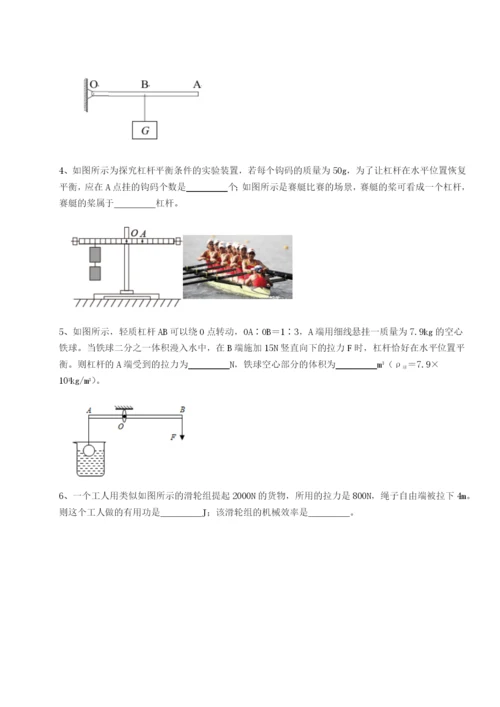 强化训练河南郑州桐柏一中物理八年级下册期末考试专项测试B卷（附答案详解）.docx