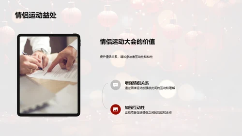 七夕情侣挑战盛典