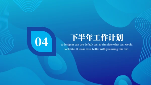 蓝色商务风行业工作汇报通用PPT模板