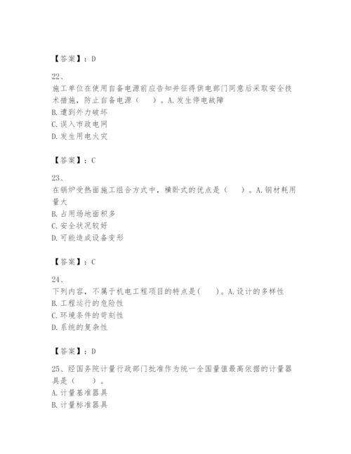 2024年一级建造师之一建机电工程实务题库【新题速递】.docx