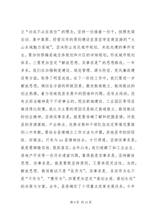 县妇女代表大会讲话稿精编.docx