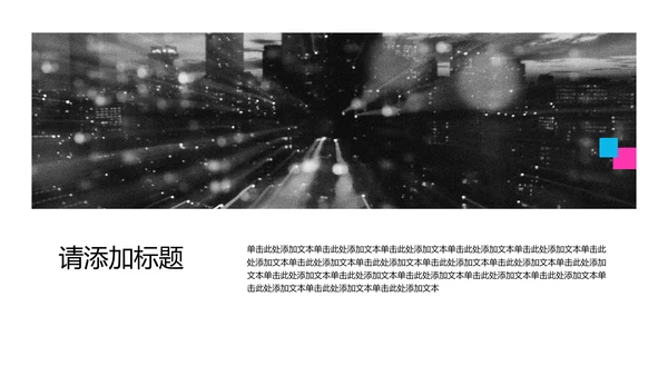 复古蓝粉撞色职业规划书PPT模板