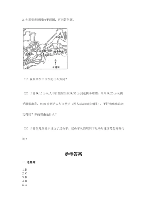 教科版三年级下册科学期末测试卷精品【有一套】.docx