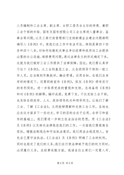 在工会第九次代表大会上的报告.docx