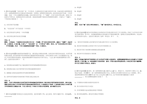 2022年11月山东济宁兖州区疾病预防控制中心急需紧缺专业人才引进21人笔试全考点题库含答案解析