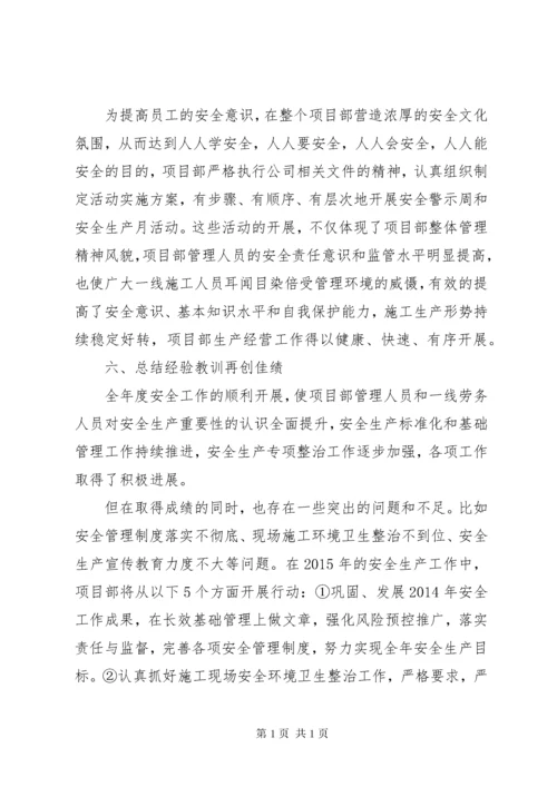 风险管理部工作总结报告.docx
