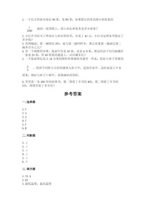 赣州市大余县六年级下册数学期末测试卷精编答案.docx