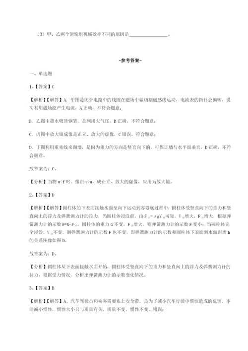 强化训练四川荣县中学物理八年级下册期末考试专项攻克试题.docx