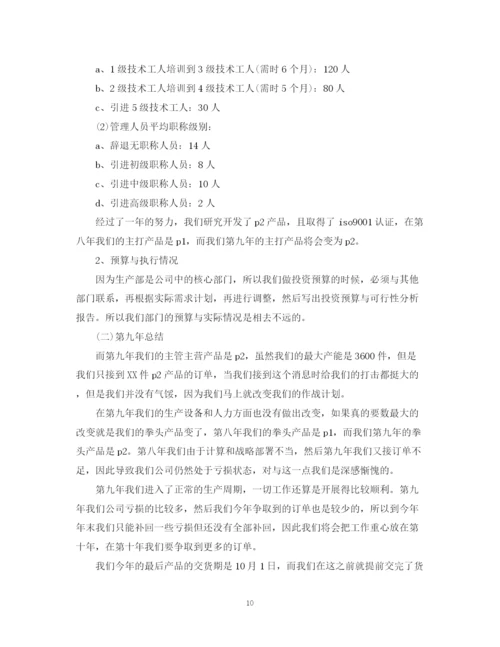 精编之职称评定个人总结模板.docx