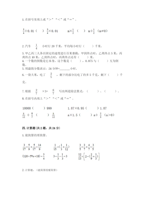 冀教版五年级下册数学第六单元 分数除法 测试卷各版本.docx