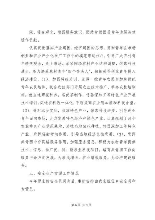 基层锻炼期间思想工作情况汇报 (3).docx