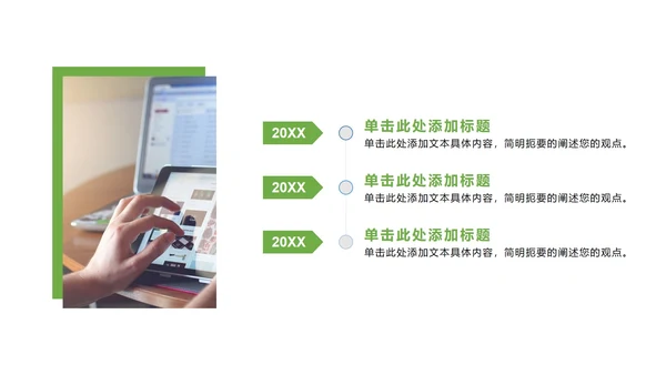 绿色简约画册风五一劳动节活动PPT模板