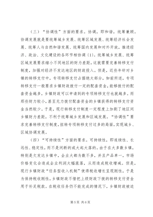 学习三农问题心得体会_3.docx