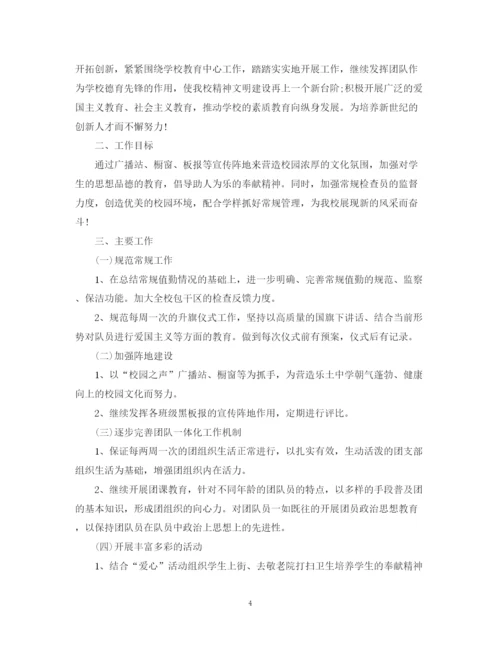 精编之团委工作计划范文推荐.docx