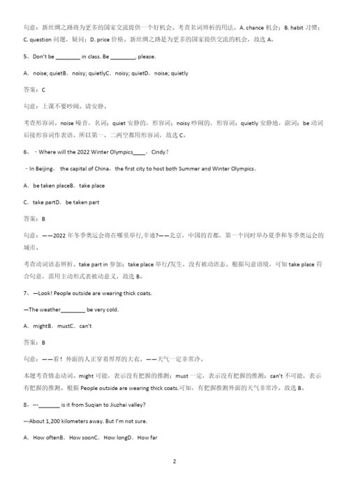洛阳市九年级英语全册Unit8ItmustbelongtoCarla专项训练题.docx