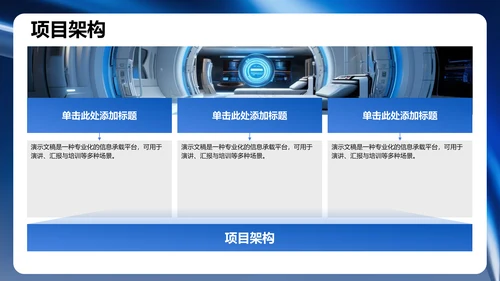 项目答辩汇报展示PPT模板