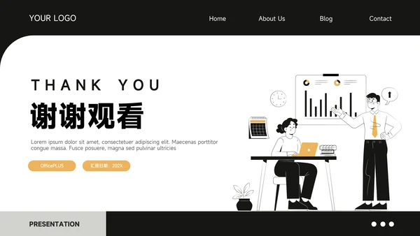 黄色黑白极简主义毕业实习报告PPT模板