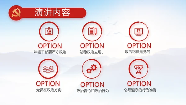 举全党全社会之力推动乡村振兴动态PPT模板