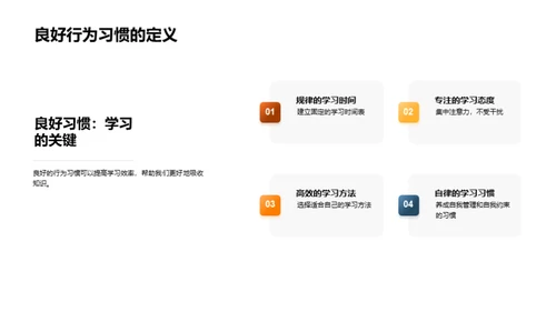 提升学习效率之道