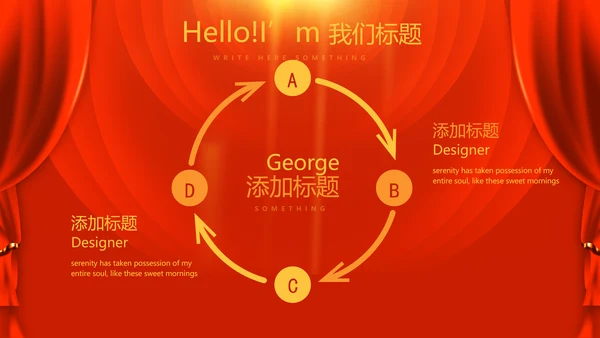 红色喜庆贺岁迎新春春晚联欢晚会动态PPT-