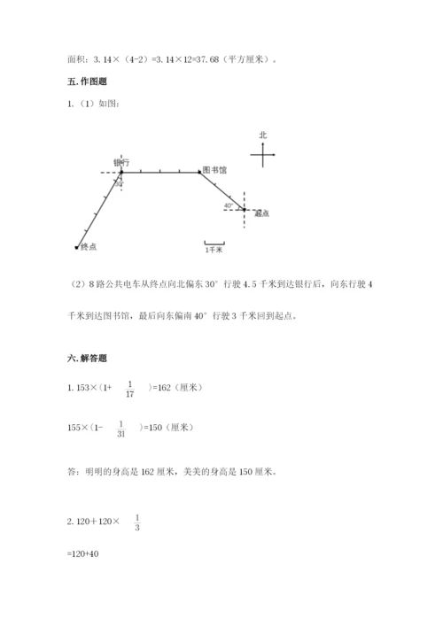 2022六年级上册数学期末考试试卷（a卷）word版.docx