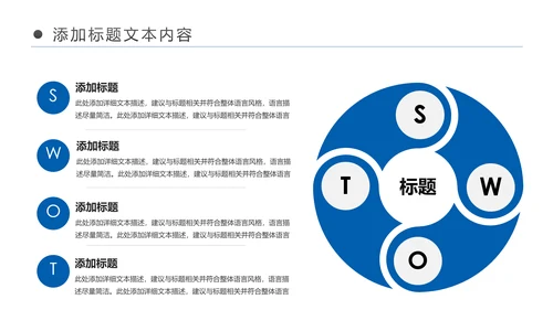 中国建设银行建行工作总结汇报PPT模板
