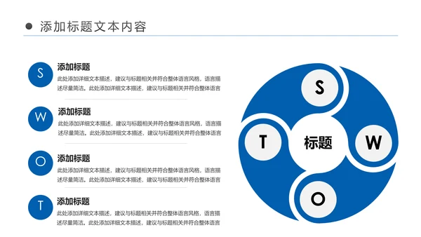 中国建设银行建行工作总结汇报PPT模板