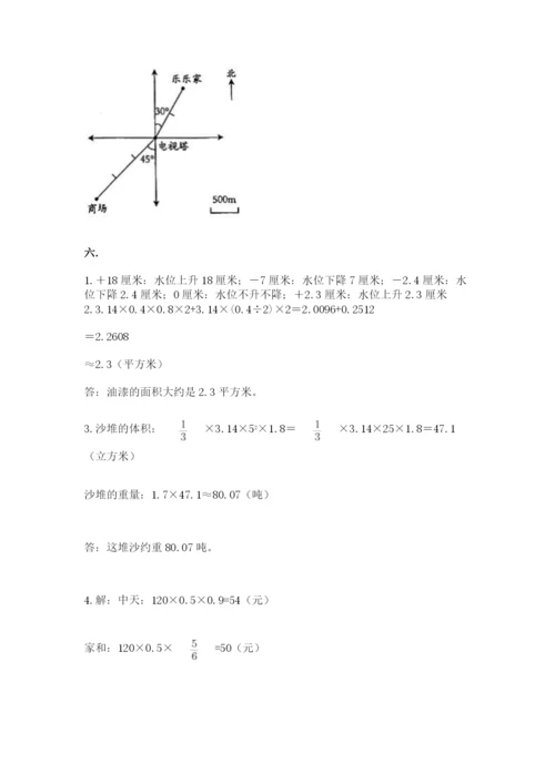最新版贵州省贵阳市小升初数学试卷精品【b卷】.docx